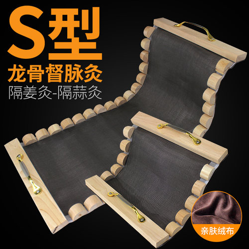 长蛇龙骨督脉铺灸器具全身艾灸盒