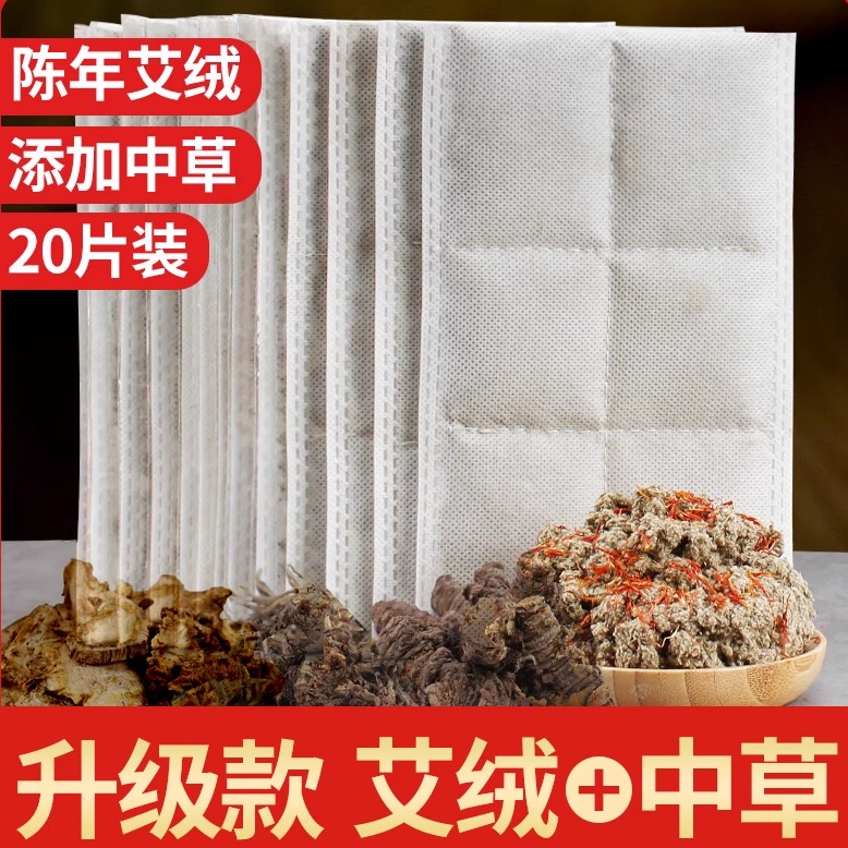 热敷袋陈年宫寒热敷袋理疗艾灸