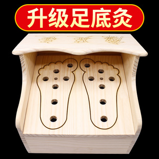 器具木盒 千阙足部木制艾灸盒艾灸箱艾灸足底随身灸家用熏灸足疗鞋