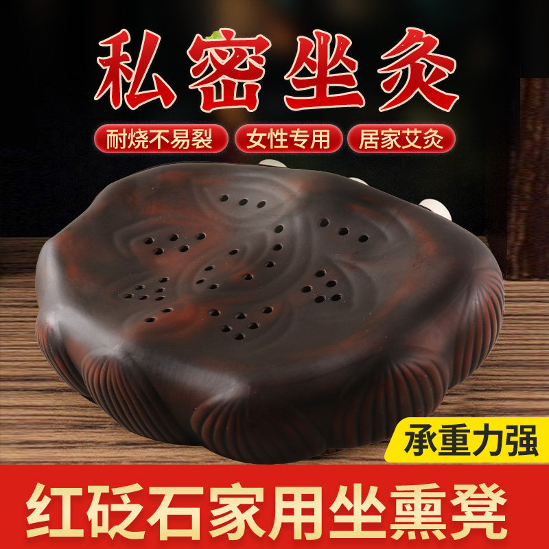 红砭石坐灸仪灸器私密会阴穴家用妇科温灸热敷熏蒸仪艾灸盒灸具