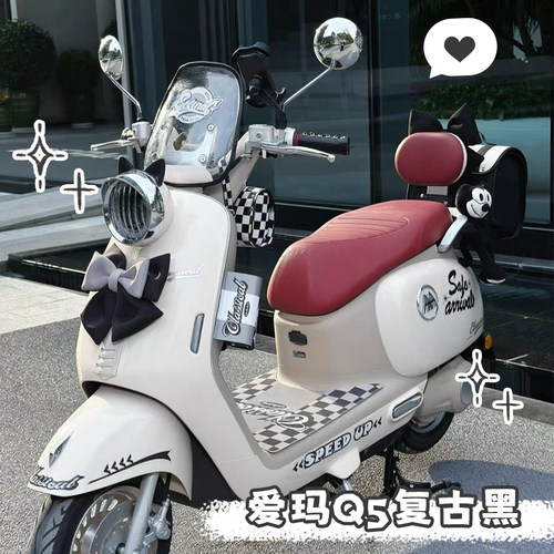 适用爱玛q5装饰pro电动车配饰