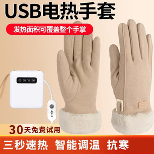 冬天电加热手套充电加热保暖usb女士手套新款电动电瓶车骑行发热