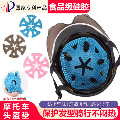 电动摩托车头盔内衬垫夏季通用