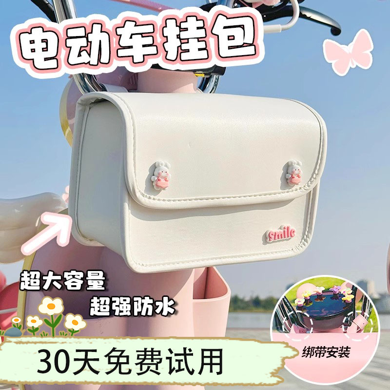 适用电动车挂包前置挂物兜
