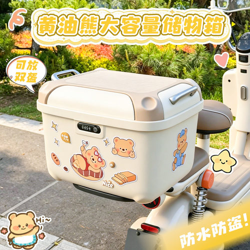 适用爱玛元宇宙play电动车后备箱