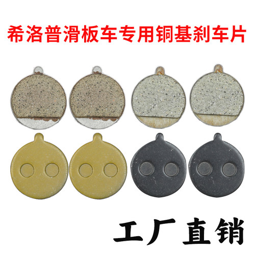 适用希洛普刹车片专用工厂直销