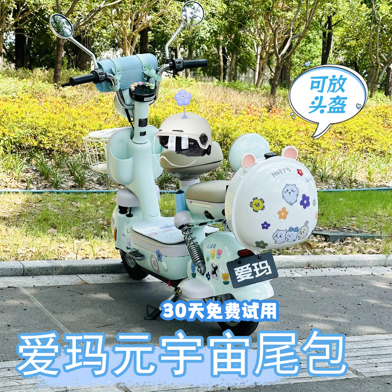 爱玛元宇宙pro电动车后备箱