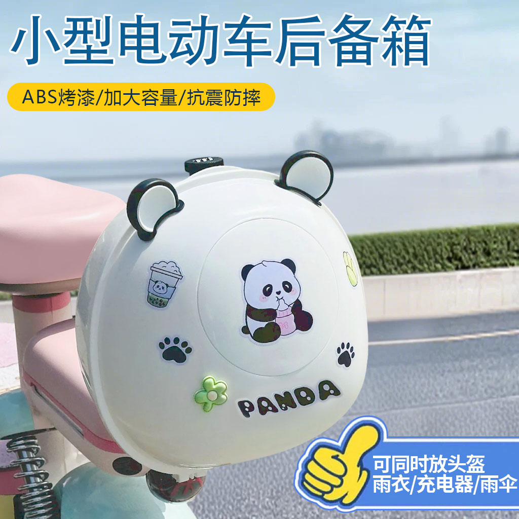 小型电动车后备箱储物包通用