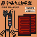 适用爱玛雅迪大牌电动电瓶车九号加热手把电加热把手把套手柄冬季