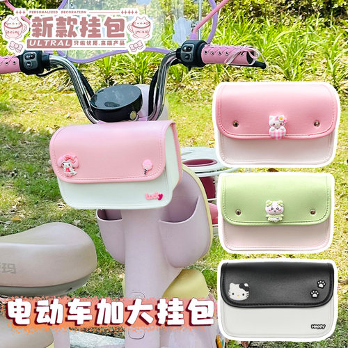 适用雅迪爱玛台铃电动车小挂包