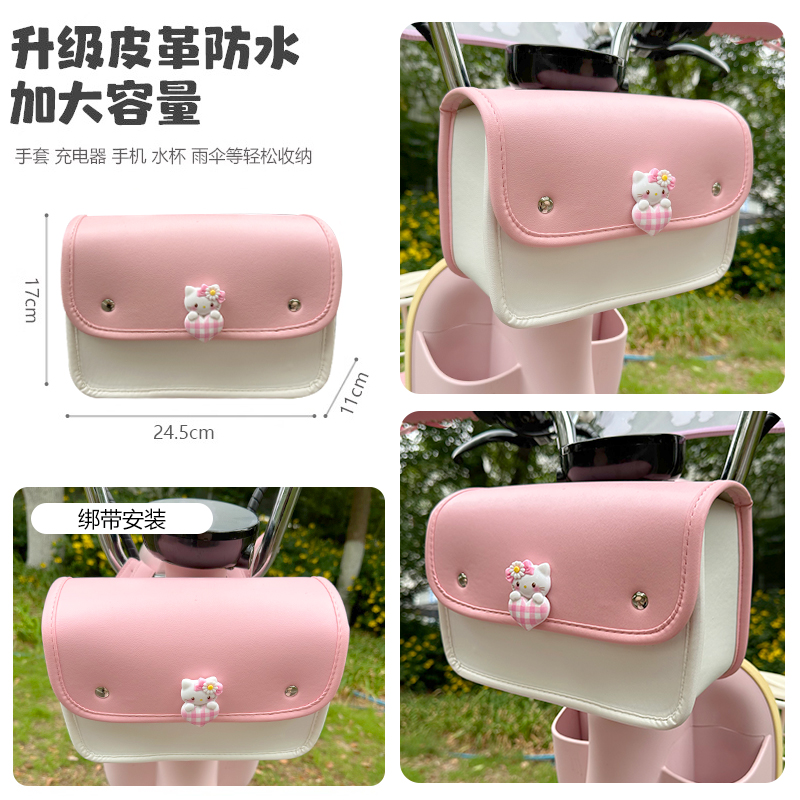 适用电动车挂包瓶前置物兜