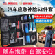汽车补胎工具套装 真空轮胎专用硫化胶条补胎快速修补充气设备大全