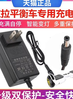 左拉电动平衡车充电器36V通用圆头配件冲电线DC头领奥专用三孔头