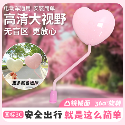 电动车后视镜雅迪适用爱玛台铃