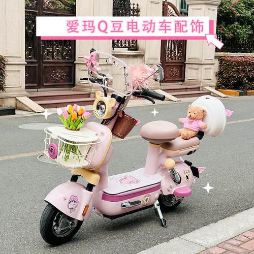 适用爱玛Q豆配饰电动车装饰