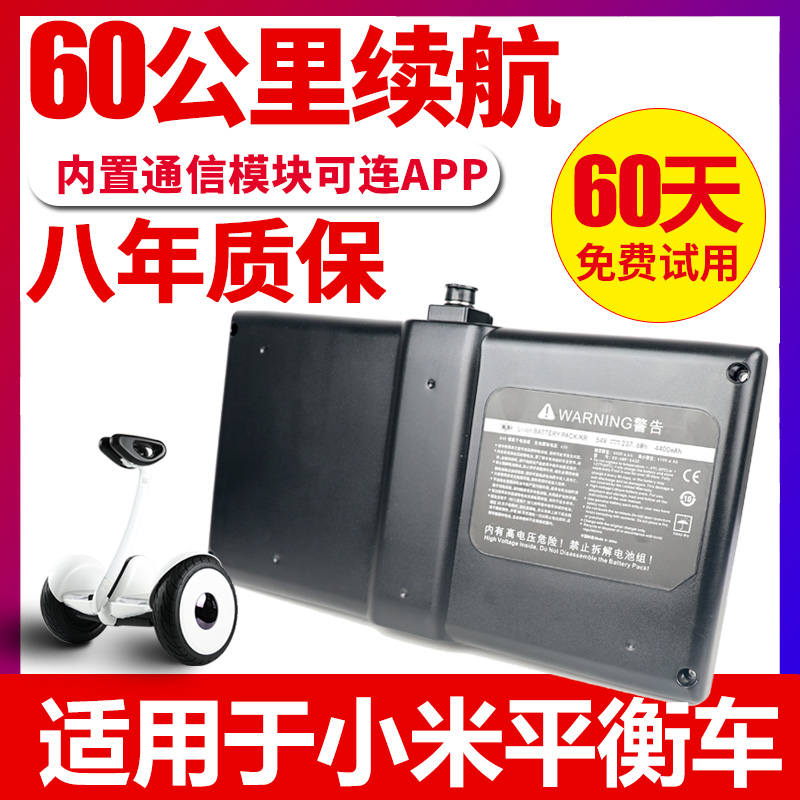 小米9号平衡车电池54V三四孔电瓶通用阿尔郎锂电池36v原装九号63v