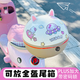 适用雅迪爱玛露娜雅迪九号电动车后备箱后置储物包尾箱头盔收纳包