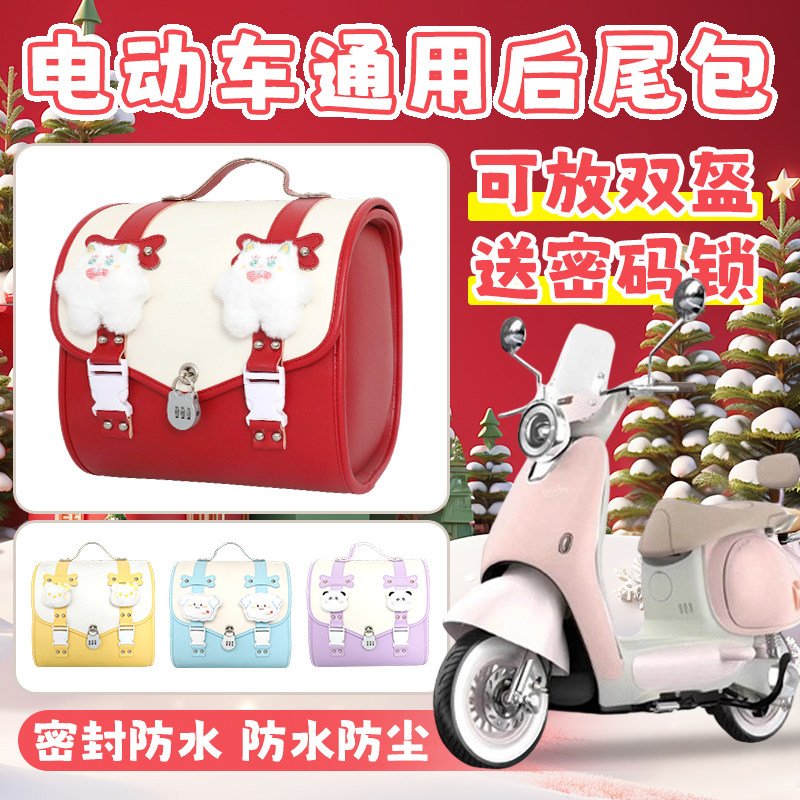 电动车尾箱包后座包电瓶摩托车皮尾箱雅迪踏板爱玛靠背后备箱通用,电动车/配件/交通工具,电动车后备箱,淘宝优惠券,粉丝福利购,淘宝优惠卷