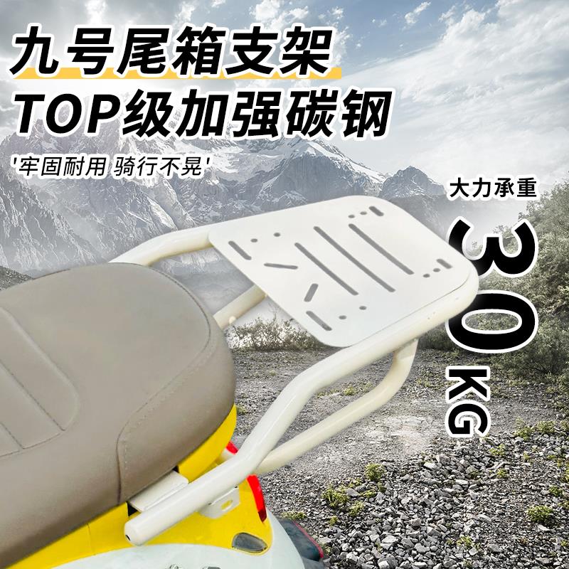 9九号Q85c改装配件电动车