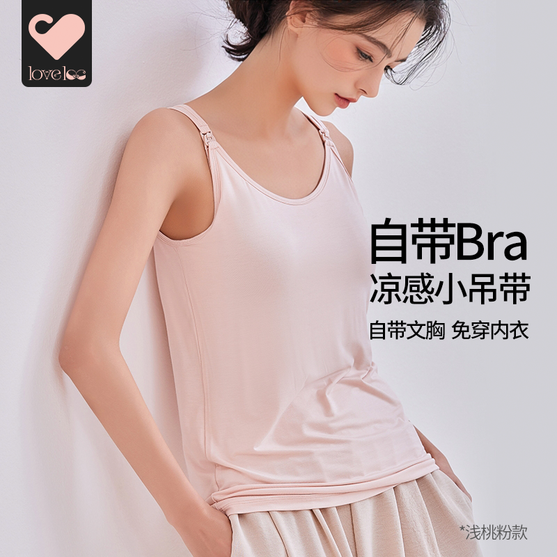 孕妇哺乳背心吊带免穿文胸