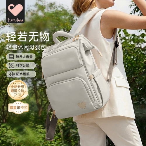 loveloc妈咪包妈妈轻便新款手提双肩母婴外出多功能大容量背包