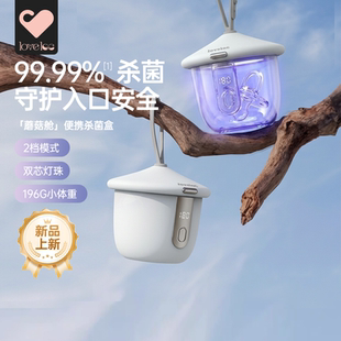 loveloc安抚奶嘴紫外线杀菌盒宝宝专用灭菌盒家用外出便携收纳