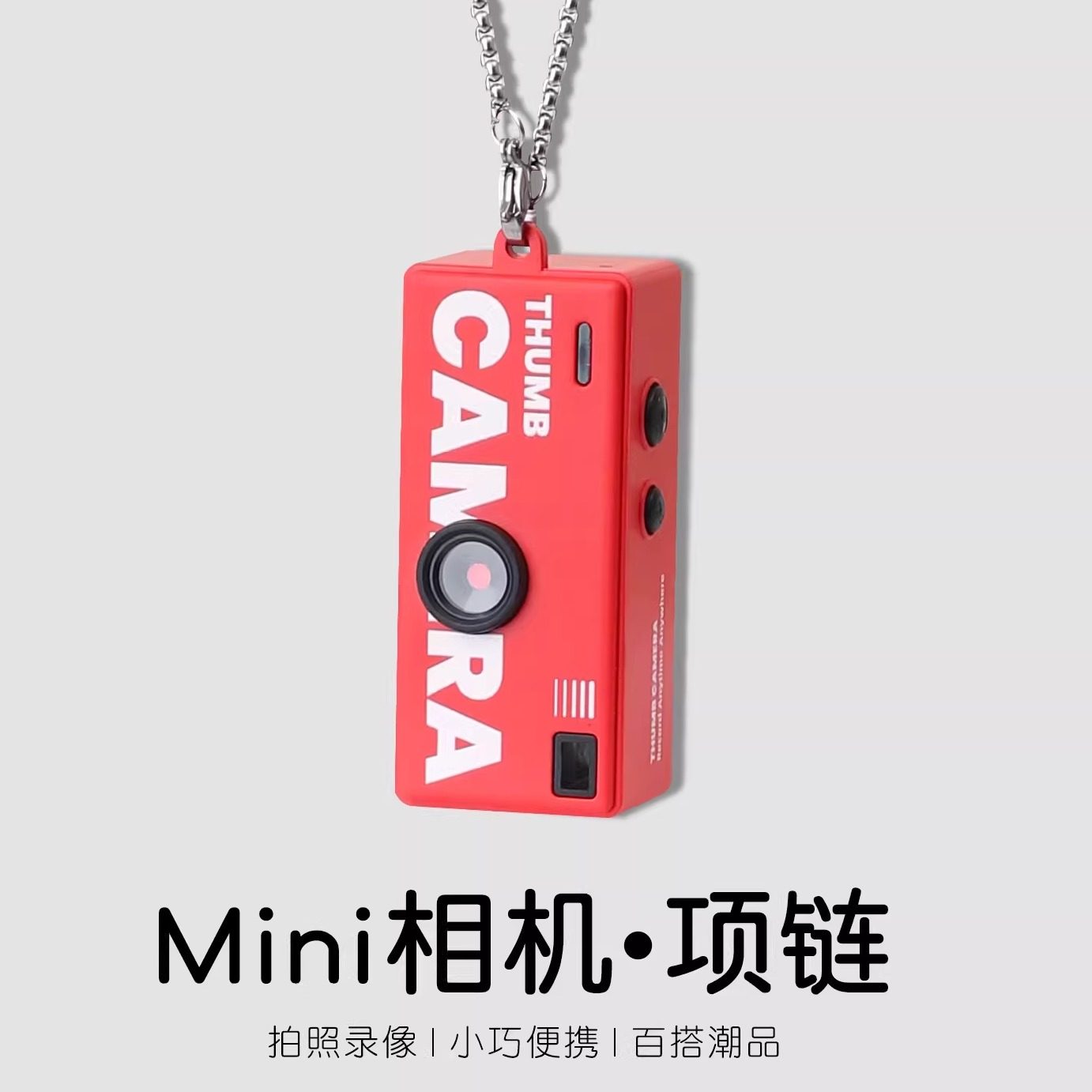 迷你ccd相机女生送男生创意高档生日礼物学生初高中复古过新年会