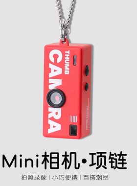 迷你ccd相机拍照女生送男生创意生日礼物学生初高中复古稀奇古怪