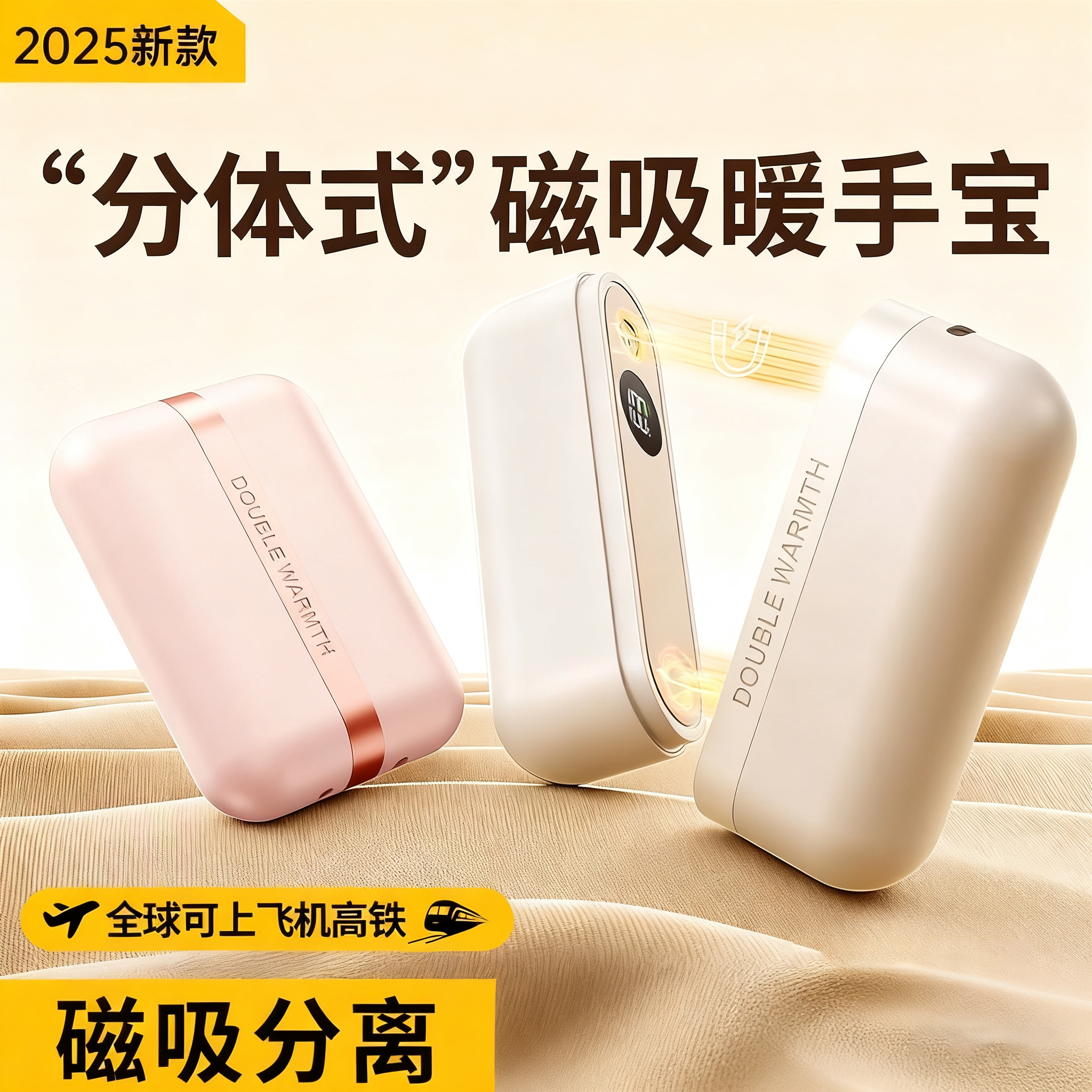 磁吸暖手宝颜值高还保暖，必须冲