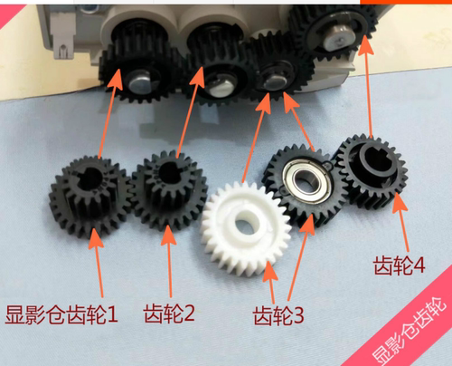 oce奥西600显影仓齿轮