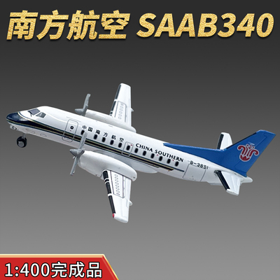 JET萨博340客机模型完成品