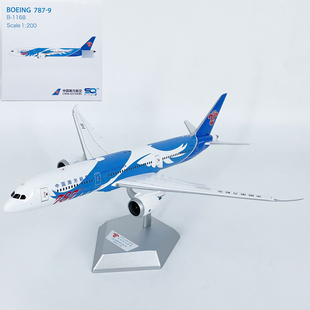 1:200南方航空客机B787-9梦想之翼彩绘机B-1168飞机模型合金摆件
