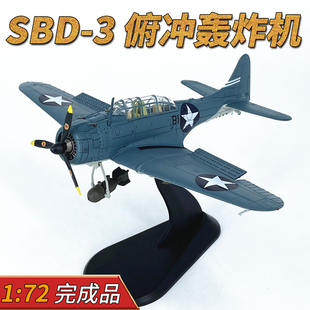 1:72美国SBD战斗机无畏式俯冲轰炸机成品仿真飞机模型合金wltk