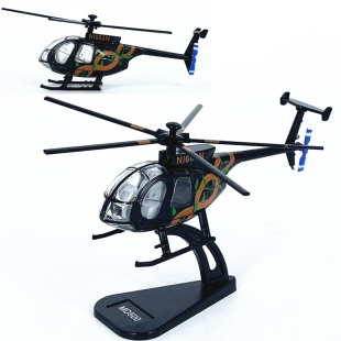 1:100小比例美国小鸟MD500直升机飞机模型合金仿真免胶分色摆件