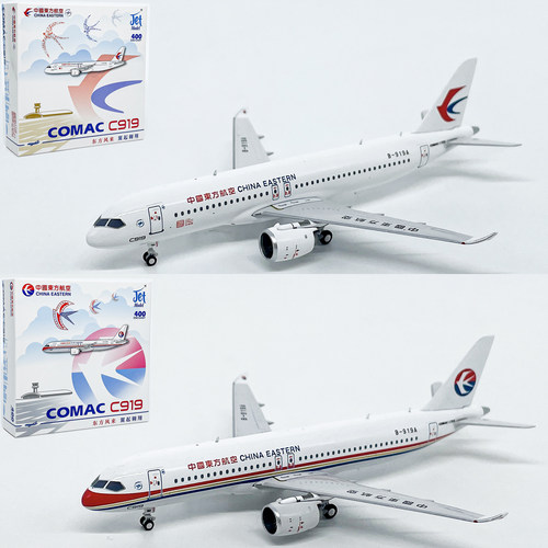 JET 1:400东方航空C919客机B-919A合金飞机模型仿真航模摆件