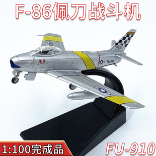 1:100美国F-86佩刀战斗机FU-910F86合金飞机模型产品摆件