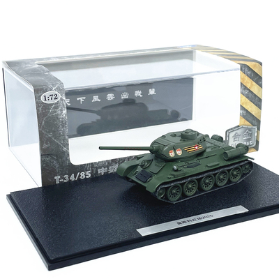 1:72苏联俄罗斯T34坦克模型合金功臣号阅兵免胶分色成品仿真RM