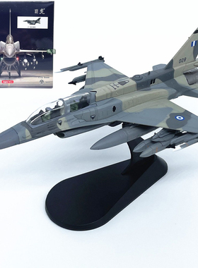 WLTK 1:72美国F16D战斗机米拉幽灵希腊空军仿真飞机模型静态摆件