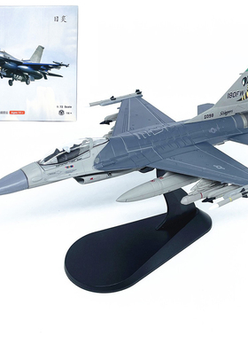 WLTK 1:72美国空军单座F16C战斗机仿真飞机模型合金成品毒刺中队