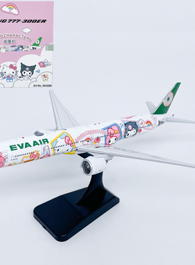 AV 1:400长荣航空B777-300ER客机三丽鸥B-16722仿真飞机模型合金