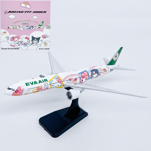AV 1:400长荣航空B777-300ER客机三丽鸥B-16722仿真飞机模型合金
