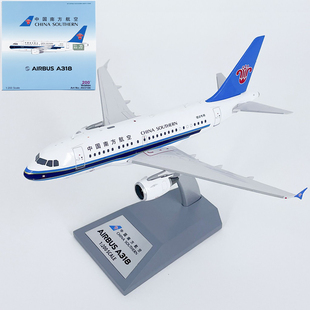AV 1:200南方航空空客A318客机B-6188合金飞机模型摆件收藏