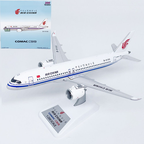 AV 1:200国际航空C919客机B-919X首架仿真飞机模型合金收藏级礼品