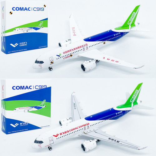 PM 1:400中国商飞C919客机B-001G/658M合金飞机模型摆件收藏