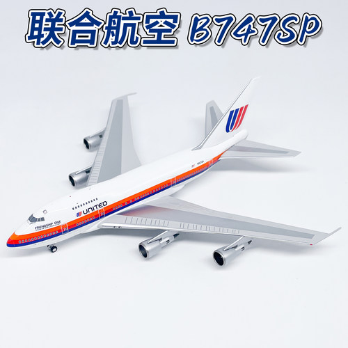 NG1:400美国联合航空波音747SP客机N147UA合金飞机模型摆件 07015