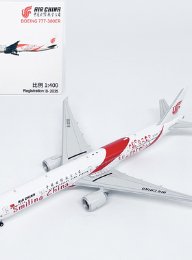 1:400中国国航波音B777-300ER微笑中国B-2035客机飞机模型合金JET