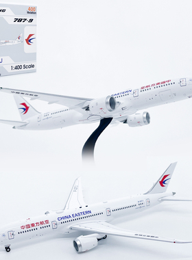 AV 1:400东方航空波音B787-9客机B-227J合金飞机模型磁吸起落架