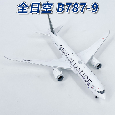 NG1:400全日空 B787-9 客机星空联盟JA875A飞机模型合金收藏55112