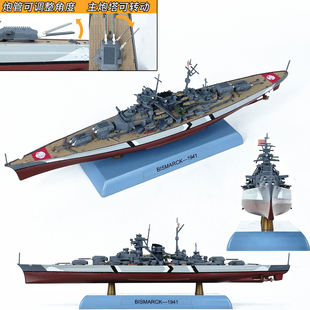 1:1000 德国俾斯麦号战列舰模型合金船身仿真上色完成品收藏摆件
