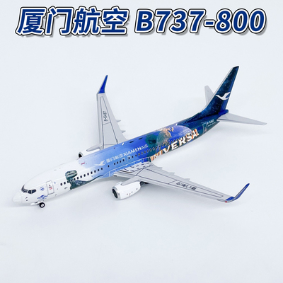 NG1:400厦门航空B737-800客机B-5487合金飞机模型收藏摆件58228
